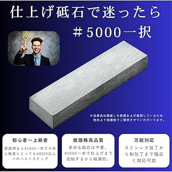 天然砥石 仕上げ砥石 Amazon.co.jp: kaimanaao 天然砥石 包丁研ぎ 仕上げ研ぎ 5000番